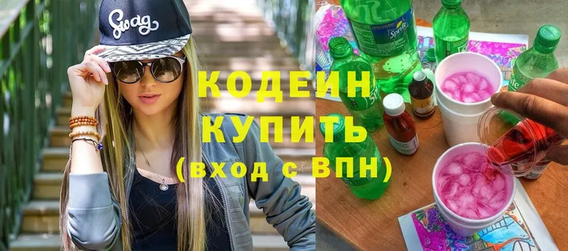 мега   Заполярный  Кодеиновый сироп Lean Purple Drank 