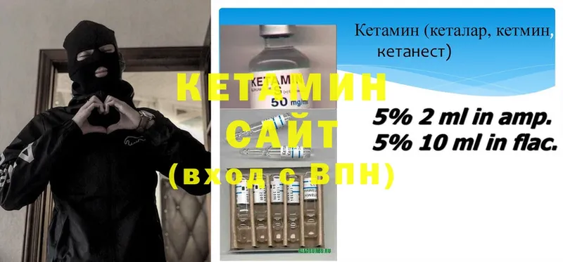 КЕТАМИН ketamine  Заполярный 