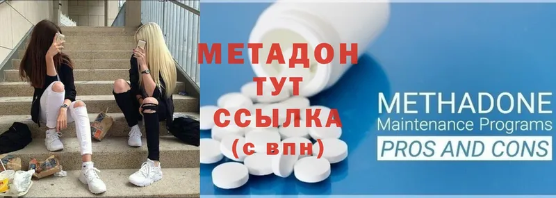 МЕТАДОН methadone  Заполярный 